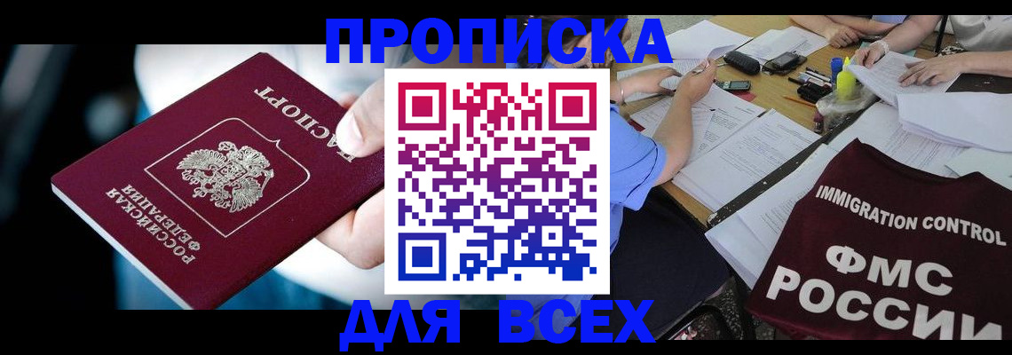 временная регистрация собственник в Сосенском