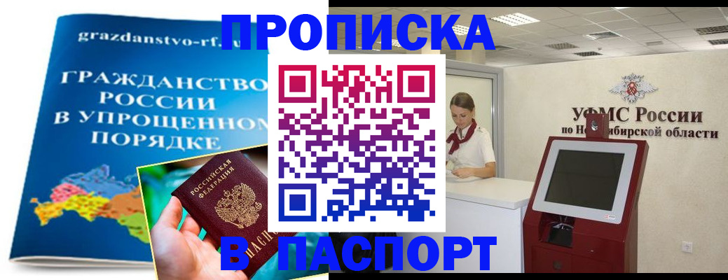 прописка от собственника в Сосенском