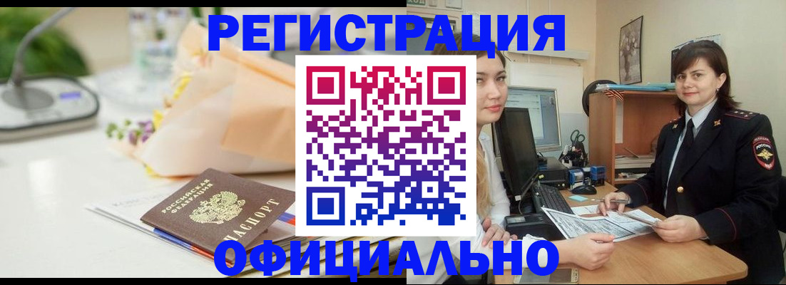 где прописаться в Сосенском