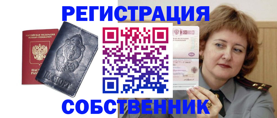 временная регистрация недорого в Сосенском