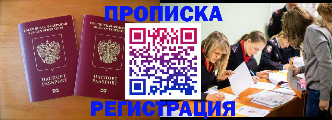 временная регистрация поиск в Сосенском