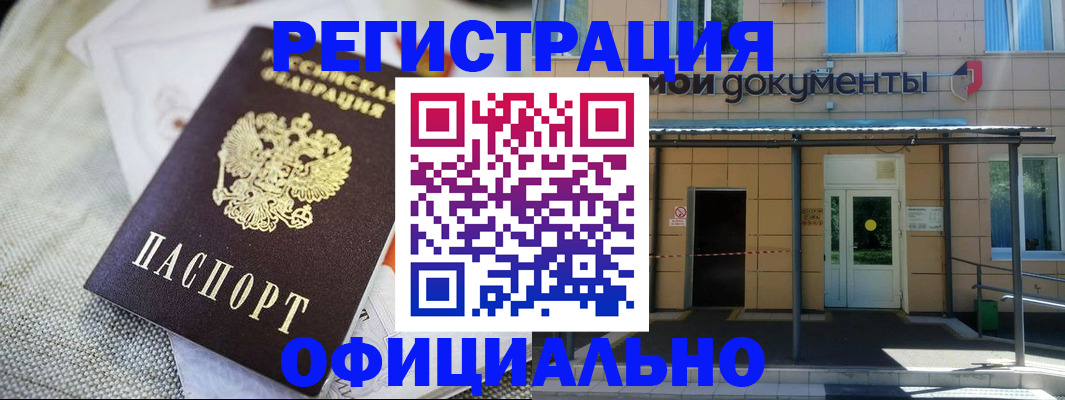 временная регистрация недорого в Сосенском